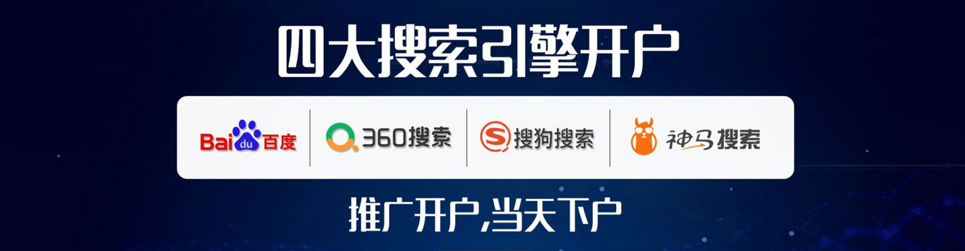 景县竞价广告